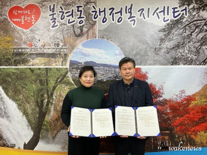 동두천시 불현동 행정복지센터, 오구쌀피자와 나눔문화 확산을 위한 업무협약 체결