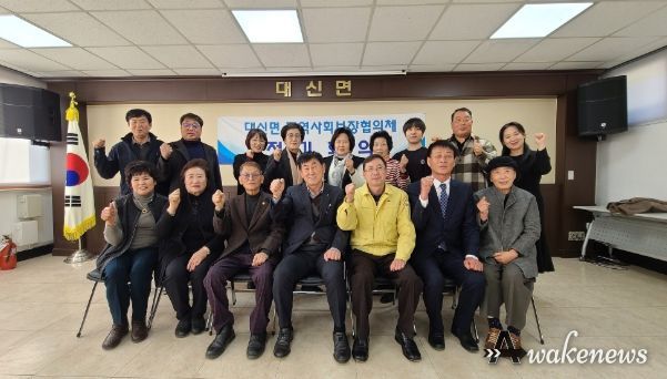 여주시 대신면지역사회보장협의체, 2024년 제1차 정기회의 개최