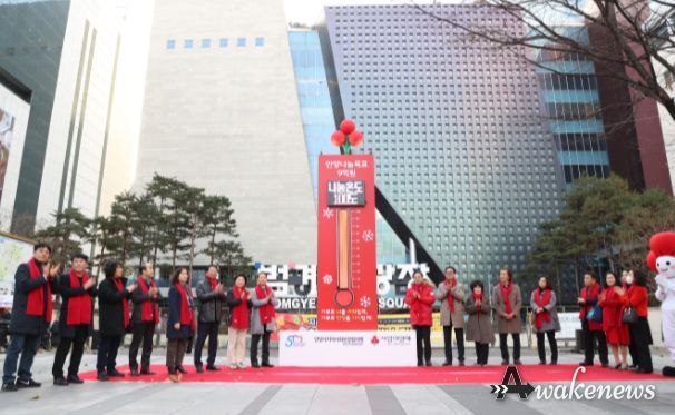 범계역 광장에 설치된 ‘희망 2024 나눔 캠페인’의 사랑의 온도탑이 2023년 12월 1일부터 2024년 1월 31일까지 진행됐다. 지난해 12월 8일 열린 제막식에서 장영근 안양시 부시장 등이 이웃사랑의 희망 메시지를 전했다.