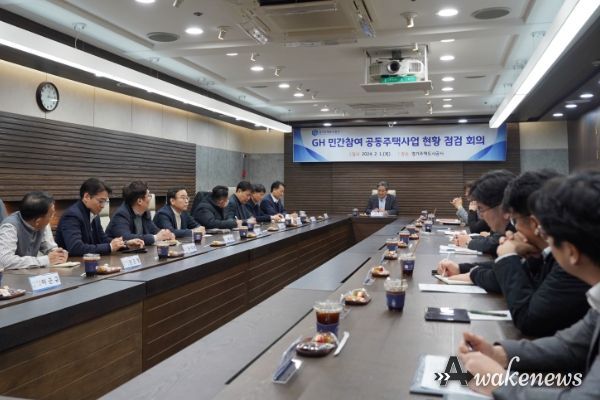 경기주택도시공사, 민간참여 공동주택사업 현황 점검