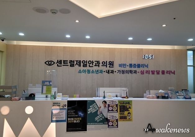 센트럴제일안과의원