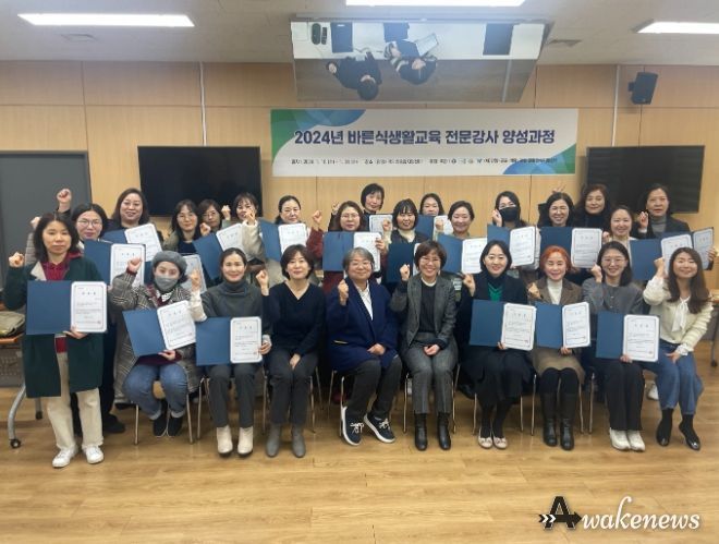 (재)안양·군포·의왕·과천 공동급식지원센터, 2024년 바른식생활교육 전문강사 양성과정 성료