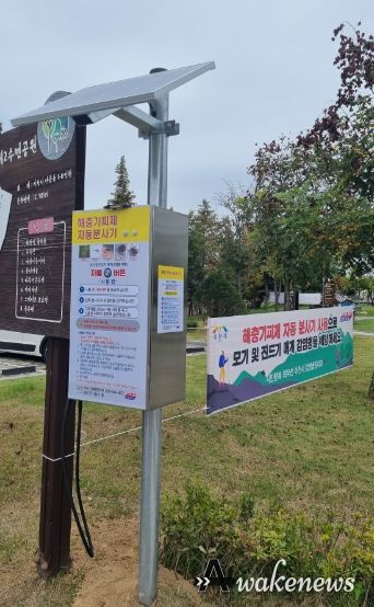이천시, 첨단 IoT 기반 해충기피제 자동분사기 추가 설치