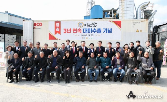 이천쌀 미국 인기에 쌀 가공품까지 수출로 이어져
