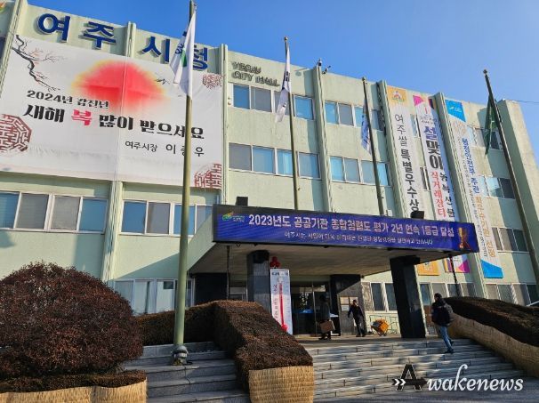 여주시청