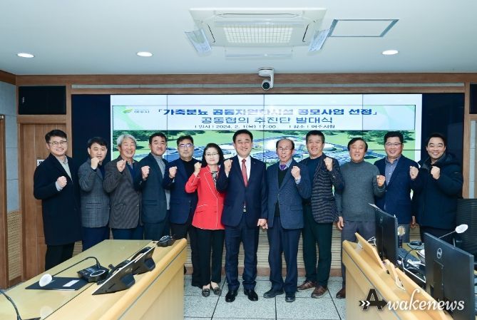가축분뇨 공동자원화처리시설 공모사업 선정을 위한 공동협의 추진단 발대식 개최
