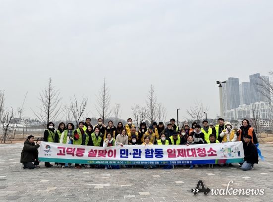 고덕동 2024년 ‘설맞이 일제대청소’ 실시