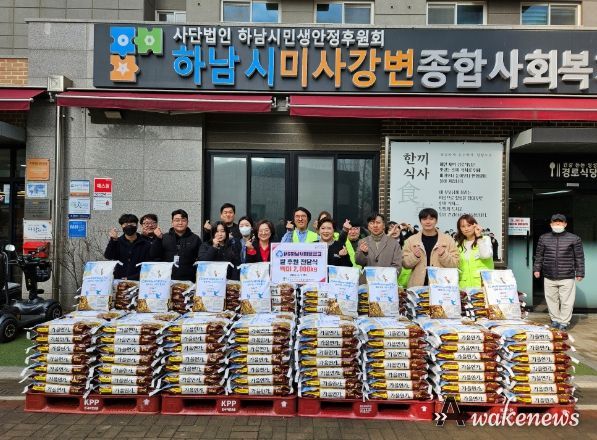 MG하남새마을금고, 설 명절 맞이 백미 2,000kg 하남시미사강변종합사회복지관에 전달