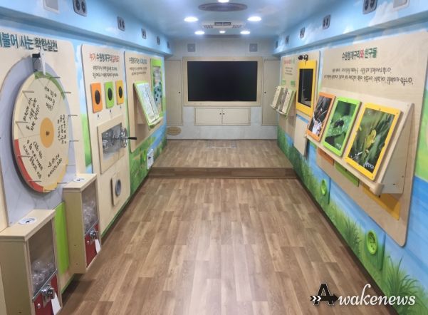 찾아가는 수원이 환경교실 버스
