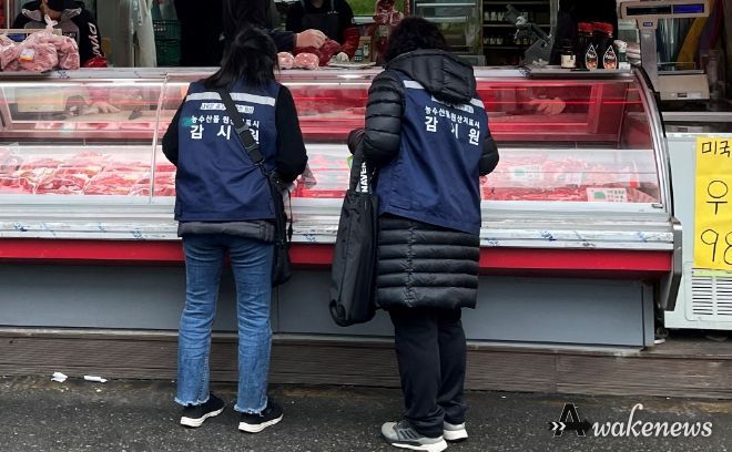 농·축·수산물 원산지 표시를 점검하고 있다