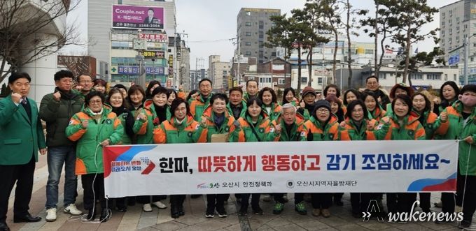 안전한 겨울나기! 오산시‘안전점검의 날’캠페인 실시