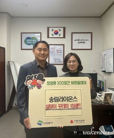 의정부시 장암동, 송림라이온스 설맞이 꾸러미 기부