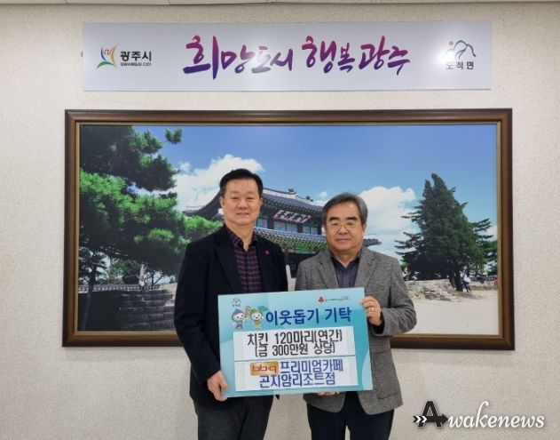 BBQ프리미엄카페 광주시 곤지암리조트점, 치킨으로 사랑을 나눠요