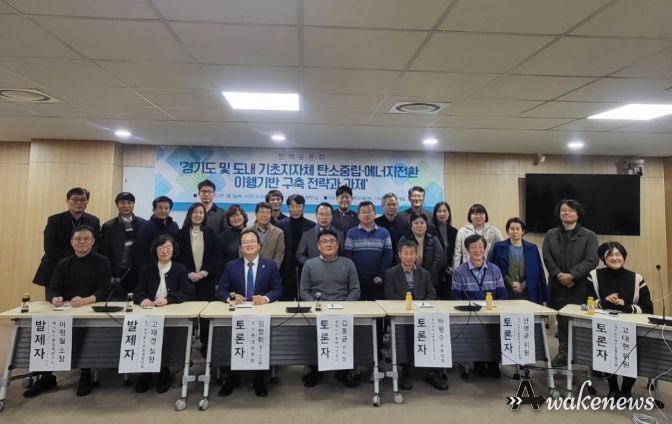 임창휘 의원, 경기도 탄소중립 조례 제·개정 검토 토론회 토론자 참석