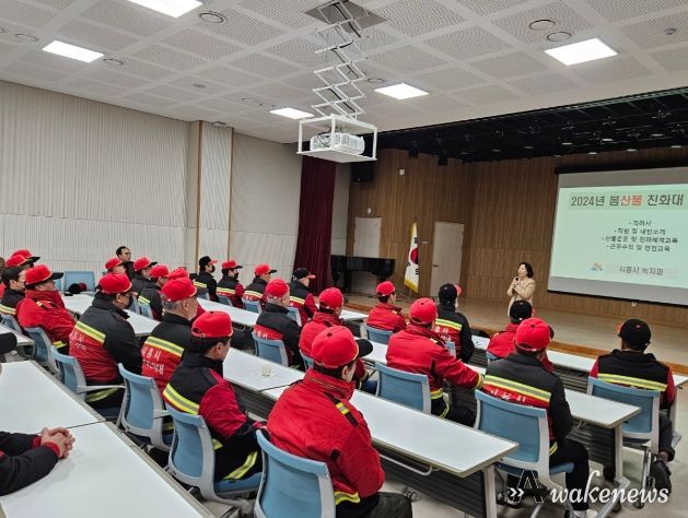 시흥시 봄철 산불비상체제 돌입, 산불 예방 대응 총력