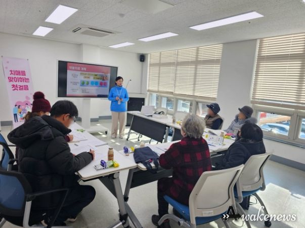 '치매를 맞이하는 첫걸음' 교육