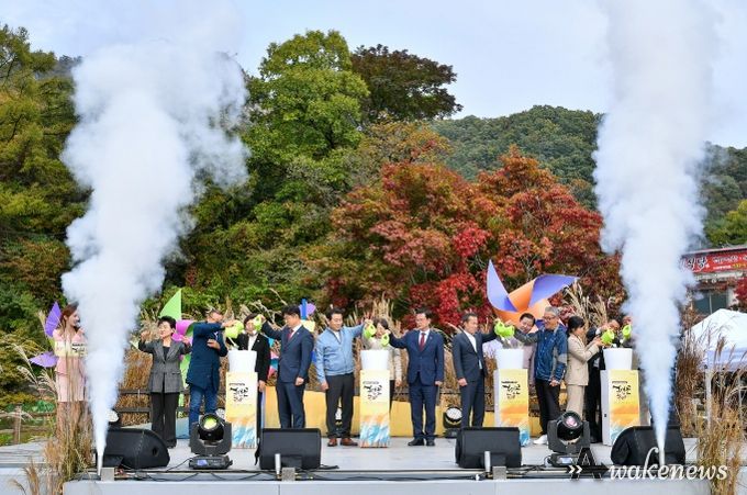 2023년 포천 산정호수 명성산 억새꽃 축제 개막식