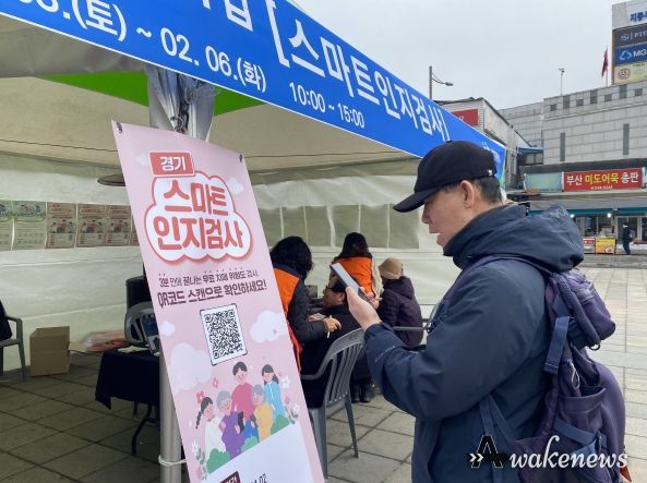 스마트인지검사 무료 실시