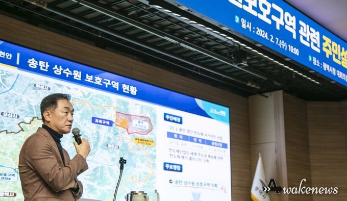 평택시, 송탄 상수원보호구역 현안 주민설명회 개최