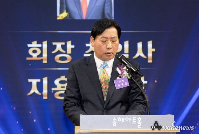 지용운 회장 취임사