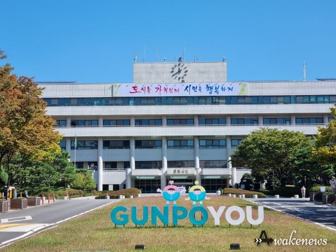 군포시청
