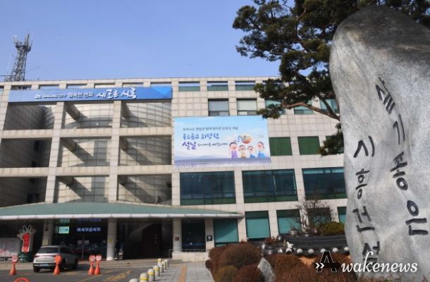시흥시청