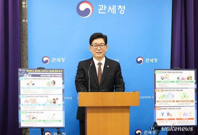 13일 오전 대전청사 기자실에서 ‘2024 관세청 업무계획’을 발표 중인 고광효 관세청장