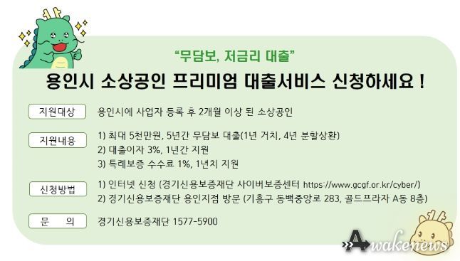 소상공인 금융, 보증 지원 서비스 신청 홍보 배너