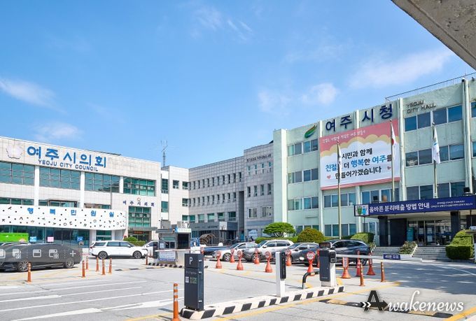 여주시청