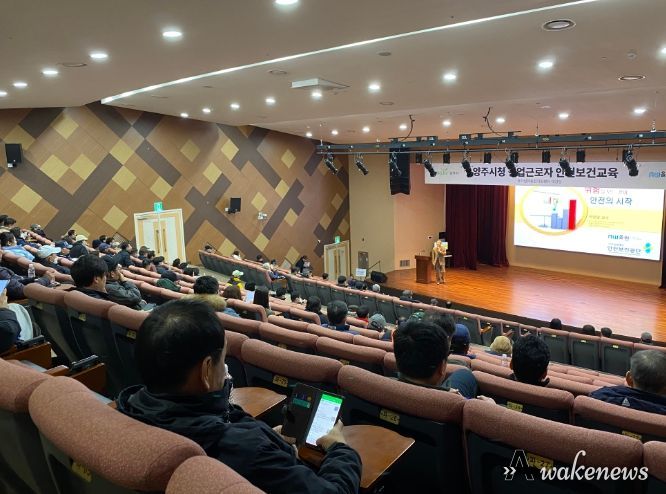 양주시, 중대재해예방을 위한 현업근로자 안전보건교육 실시