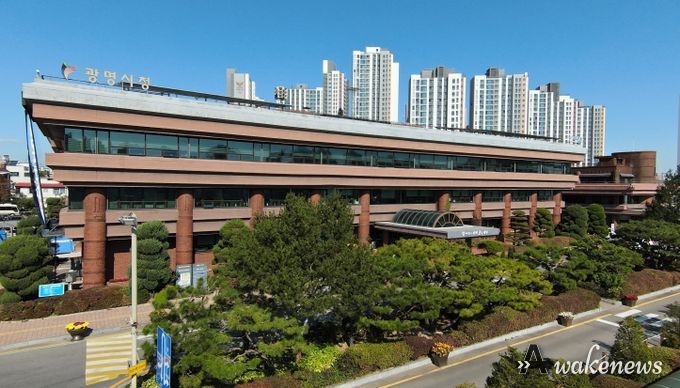 광명시청