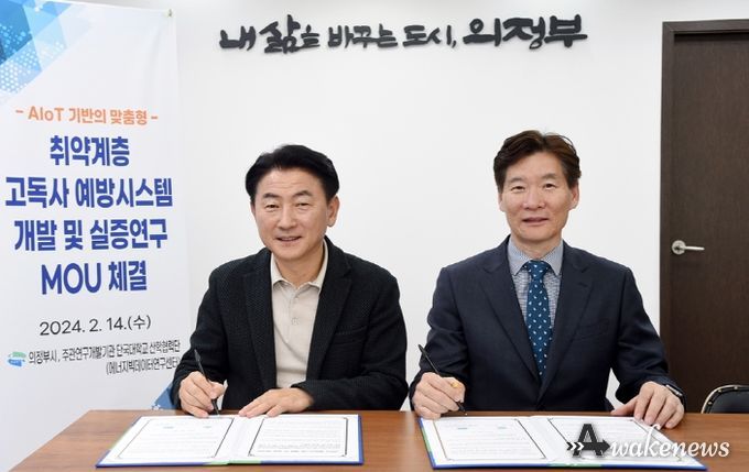 2월 14일 시장실에서 열린 협약식에서 김동근 시장과 문현준 교수(에너지빅데이터연구센터장)가 협약서에 사인하고 있다.