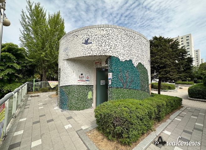 과천시 중앙공원에 위치한 원형 화장실 모습