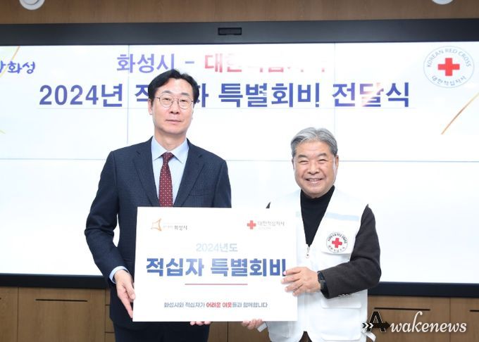 정명근 화성시장, 2024년 적십자 특별회비 전달