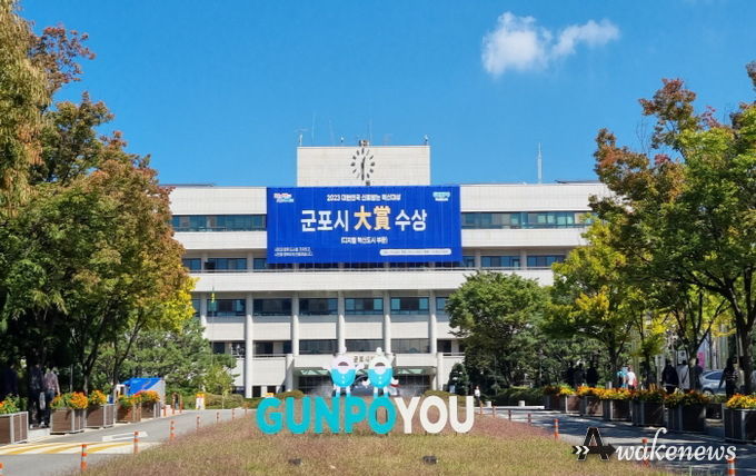군포시청
