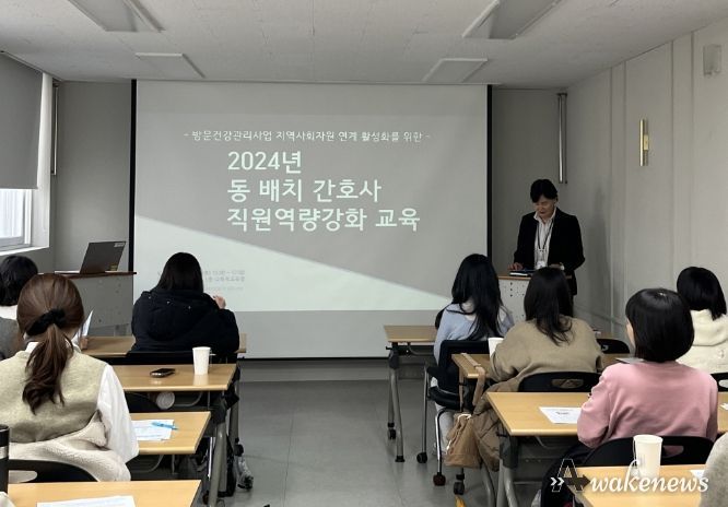 취약계층 건강관리사업 역량 강화교육