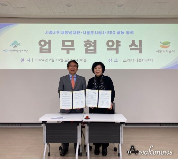 시흥도시공사, 시흥시인재양성재단과 ‘ESG 협력’ 업무협약(MOU) 체결