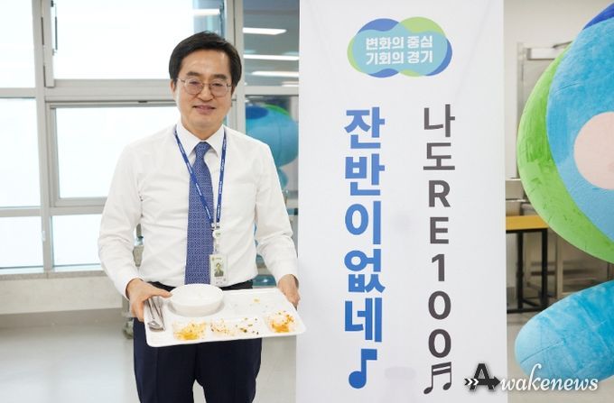 19일 오후 김동연 경기도지사가 경기도청 구내식당에서 식사를 마치고 잔반 없애기 챌린지에 참여하고 있다.