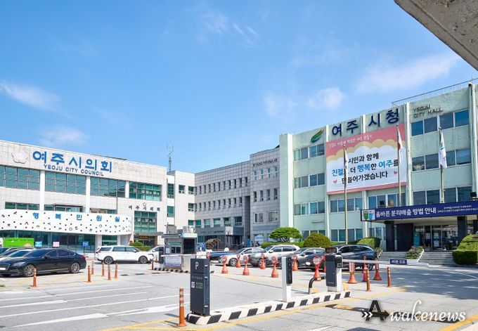 여주시청
