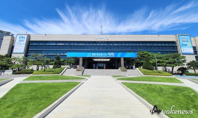 평택시청