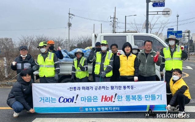 평택시 통복동, 도로변 청소 사각지대 환경정비 실시