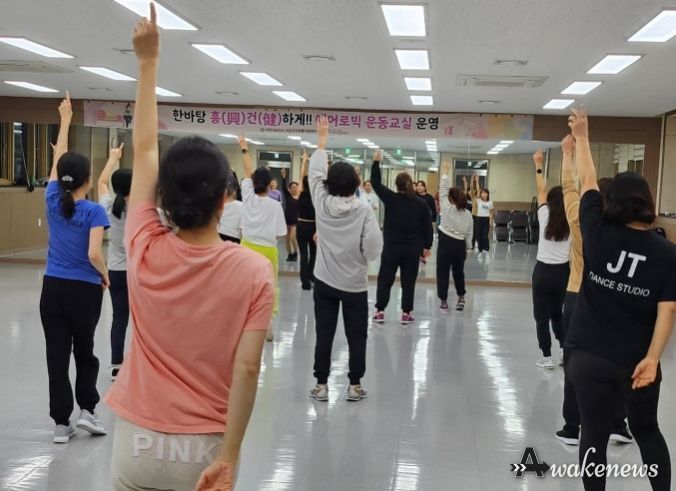 이천시 마장건강생활지원센터, 실버운동교실·에어로빅 운동교실 운영
