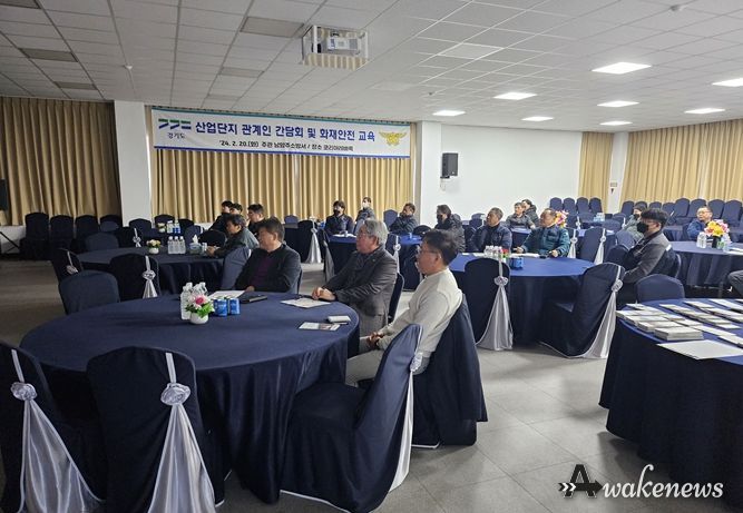 남양주소방서, 공장밀집 산업단지 관계인 화재안전교육 실시