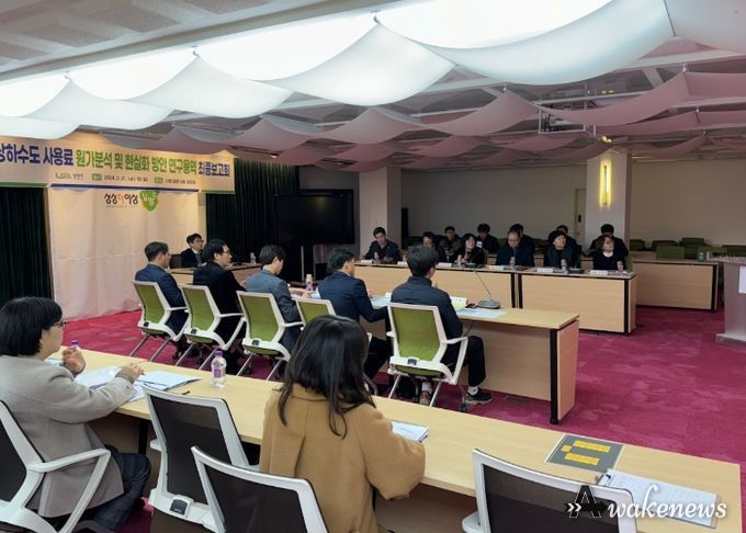 남양주시, 상·하수도 사용료 원가분석 및 현실화 방안 연구용역 최종보고회 개최