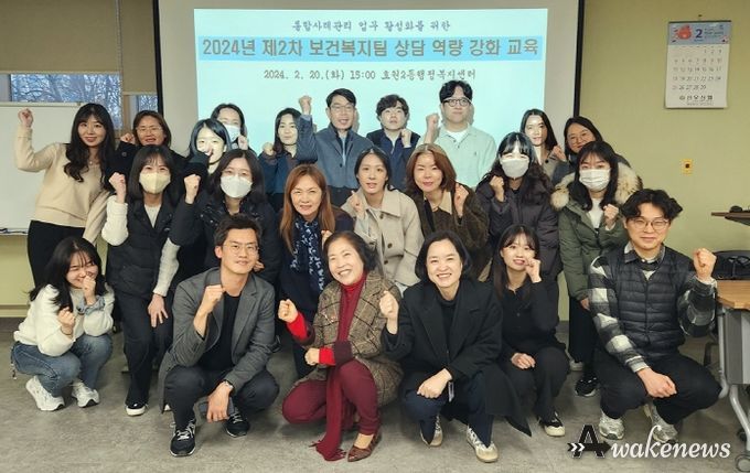 의정부시 호원2동, 동 보건복지팀 상담역량 강화 교육 실시