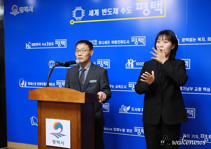 평택시, 정원박람회 통해 미래 녹색도시로 한 걸음 더!