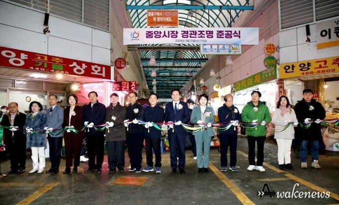 안양시, 중앙시장 경관조명 설치…점등식 개최