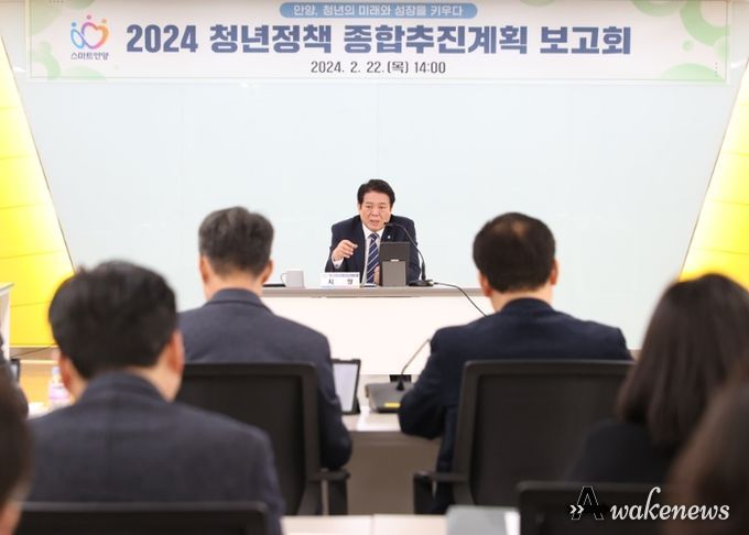 ‘2024 청년정책 종합추진계획’ 보고회