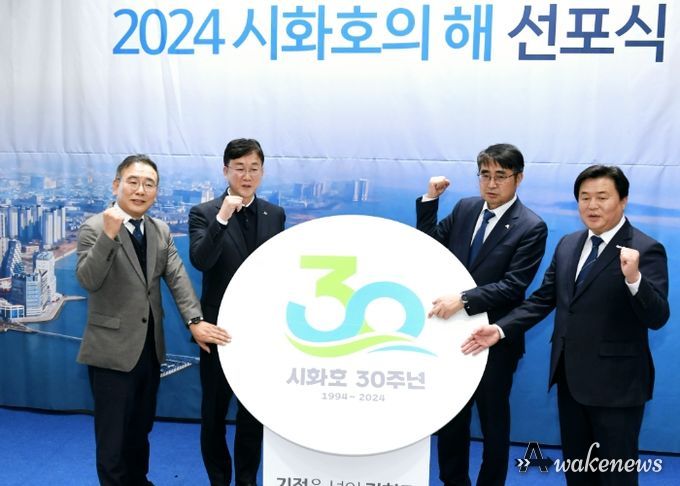 화성시,‘시화호권 정책협의회’제9차 회의 개최