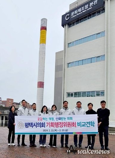 평택시의회 기획행정위원회, 상반기 비교견학 실시